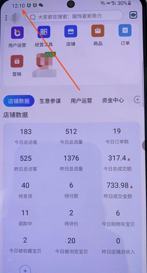 绅白不白100%起店网红店第三期,每个月操作6天就可以起店赚钱,日入500+-生财有道