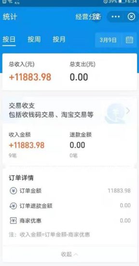 闲鱼赚钱课：在闲鱼卖ipad，如何月入3W？-生财有道