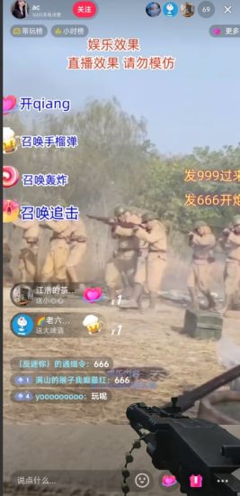 抖音打鬼子无人直播游戏搭建,无人直播爆款神器【软件+教程】-生财有道