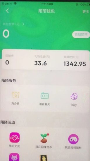 陌陌美女无人直播影视剧，官方授权不违规不封号，小白也能月入过万-生财有道