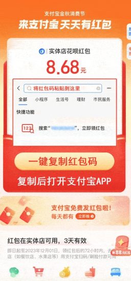 【拆解】日赚500的微信一键跳转支付宝赏金链接制作教程【揭秘】-生财有道