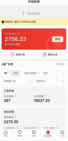 拼多多无人直播不封号玩法，0投入，3天必起，日入1000+-生财有道