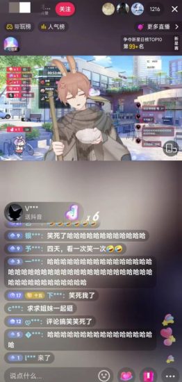 抖音最新最火虚拟形象无人直播整蛊玩法砸礼物教程（视频开播教程+全套工具软件）-生财有道