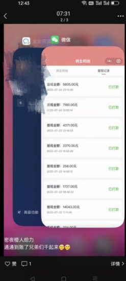 火爆小红书情趣项目（第一版+第二版），0投资只要按照课程上的做，基本是1-4k日收益-生财有道
