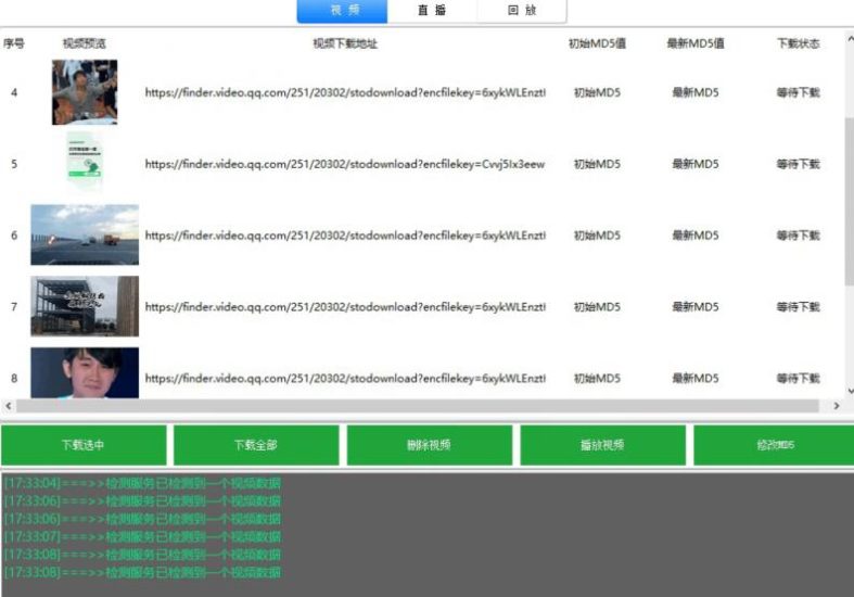 首发视频号视频加直播无水印超清下载，可以随意剪辑【软件+教程】-生财有道