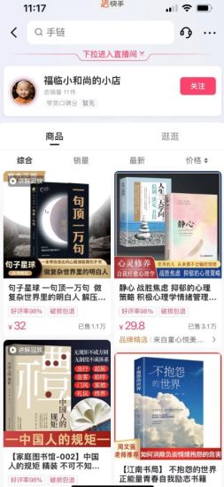 思维语录：快速涨粉变现，简单粗暴，手把手教你打造爆款视频！（教程+AI使用）【揭秘】-生财有道