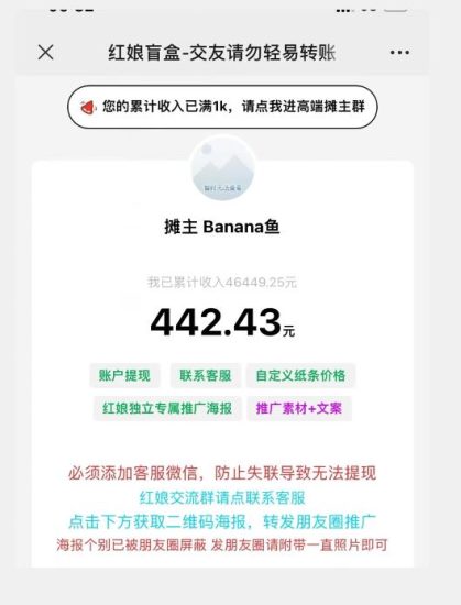 盲盒交友5.0，男粉变现实操项目，亲测变现效果极好【揭秘】-生财有道