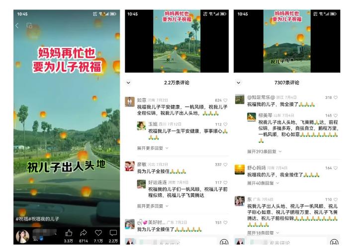 黄岛主·视频号儿女祝福视频引流变现分享课，银发经济新风囗【视频+素材】-生财有道