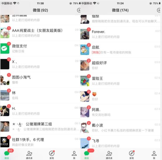 小红书暴力无限曝光，引流创业粉，精准粉揭秘（教程+脚本）-生财有道