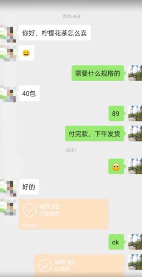 8月份超级蓝海赛道,水果花茶高客单暴利项目,无脑搬运,一部手机轻松日入500+【揭秘】-生财有道