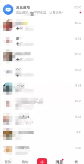 小红书8月最新技术无限曝光亲测单账号日引流精准粉100+轻松无压力（脚本＋教程）-生财有道