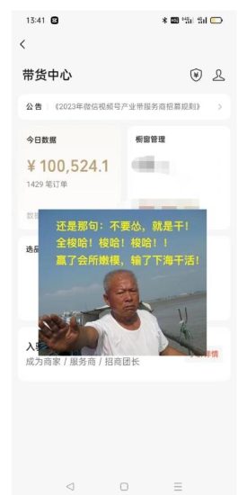 视频号带货流玩法，精准人群高转化率，0基础也可以上手【揭秘】-生财有道