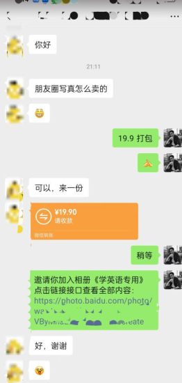 抖音发美女视频升级2.0玩法,配合学外语卖虚拟资料,小白必做项目,日入500+【揭秘】-生财有道