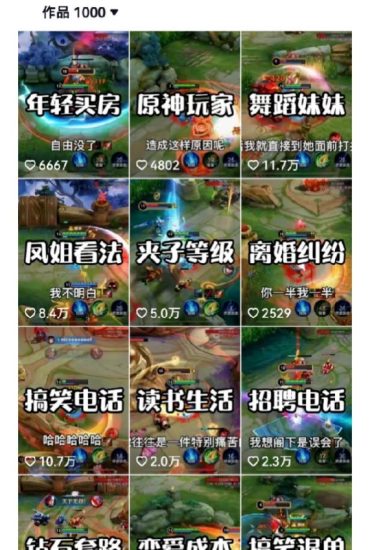 副业拆解:抖音王者荣耀游戏变现副业项目,视频版一条龙实操玩法分享给你-生财有道