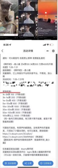 抖音美女图文+音乐推广5.0版本，单日单号500+，0本0粉可矩阵，五分钟一个视频【揭秘】-生财有道