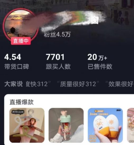 全新的蓝海赛道，抖音一元直播，不用囤货，不用出镜，照读话术也能20w+月销量【揭秘】-生财有道