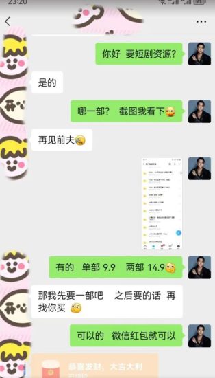 外面收费3680的短剧私域玩法，有手机即可操作，一单变现9.9-99，日入800很轻松【揭秘】-生财有道