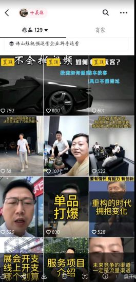 这样子带货月入过万，新手小白都适合的项目，一部手机可操作【揭秘】-生财有道