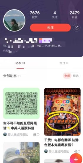 有道词典，前景无限的新图文搬运平台，正在红利期，流量巨大【揭秘】-生财有道