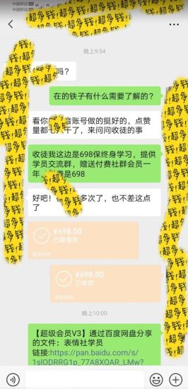 蓝海项目表情包全新升级5.0玩法，100%原创，一天操作半小时，轻松实现日入500+【揭秘】-生财有道