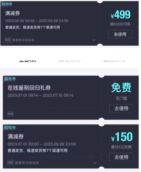 外面收费288的得物最新找茬“无限”撸红包玩法，单号至少撸200+【揭秘】-生财有道