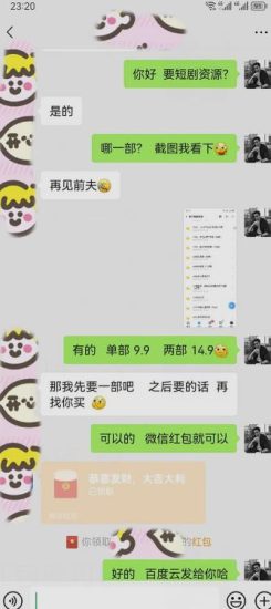 短剧私域玩法，全新思路，0门槛可做，一单变现9.9-99不等（教程+素材）【揭秘】-生财有道