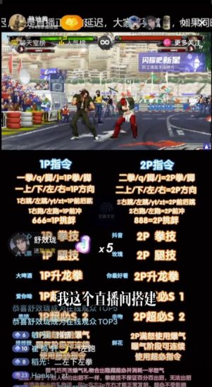 抖音最新最火无人直播玩法拳皇弹幕礼物互动小游戏（游戏软件+开播教程+直播间搭建指导+素材+音效）-生财有道