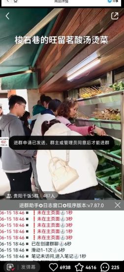 全网独家小红书在群广场加群,小号可批量操作,可进行引流私域(软件+教程)-生财有道