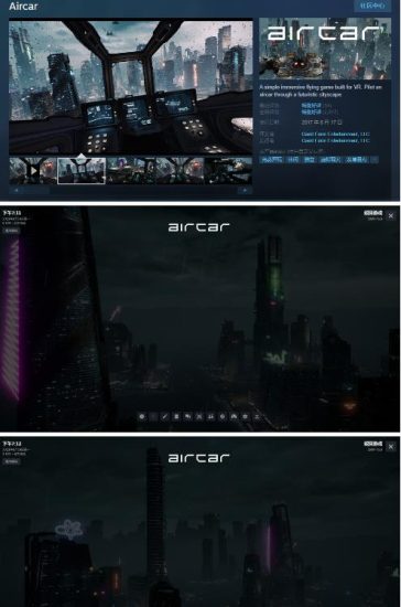 AirCar全景直播项目2023年抖音最新最火直播玩法（兔费游戏+开通VR权限+直播间搭建指导）-生财有道