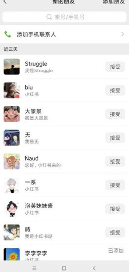 小红书被动引流副业兼职粉丝，一天轻松30粉【揭秘】-生财有道