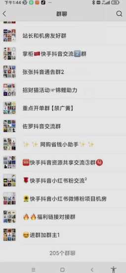 一个人如何利用微信群自动群发引流，一星期装满200个群，日入500+【揭秘】-生财有道