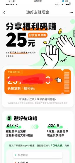 最近外面收费卖888起步很火的滴滴掘金项目教学详解，号称一天收益500+【详细文字步骤+教学视频】-生财有道