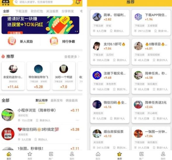 悬赏猫运营版任务接单发布系统APP+霸屏天下赚钱猫任务悬赏404任务平台【源码+搭建视频】-生财有道