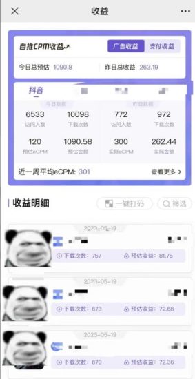 最新短视频变现项目，工具玩法情侣姓氏昵称，非常的简单暴力，适合宝妈学生兼职做【详细教程】-生财有道