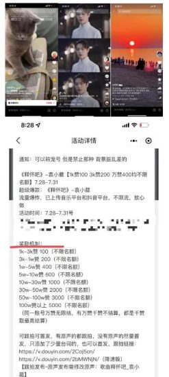抖音0粉音乐推广赚佣金项目，外边割799，一部手机0成本就可操作，月入5000+-生财有道