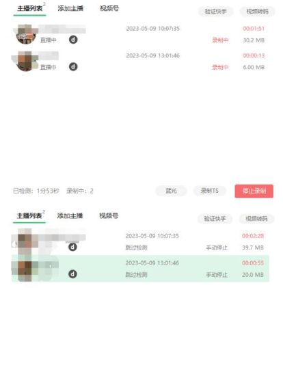 收费199的多平台直播录制工具，实时录制高清视频自动下载【软件+详细教程】-生财有道