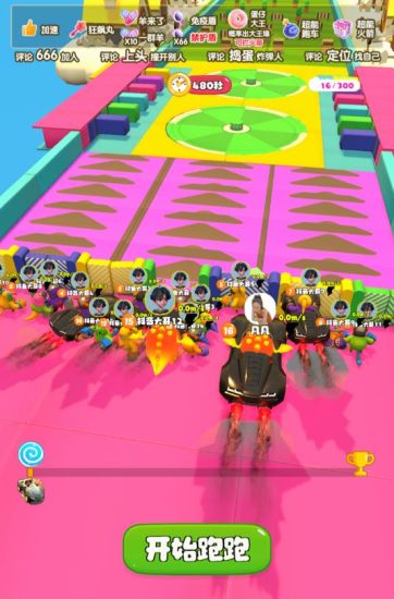 2023年抖音最新最火爆弹幕互动游戏–超能跑跑【开播教程+起号教程+兔费对接报白+一对一咨询服务+直播间搭建指导】-生财有道