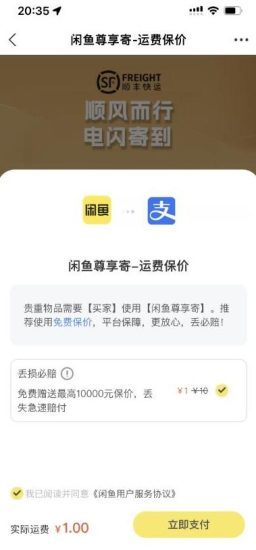 2023最火最新版外面1988上车的闲鱼自动收货源码带搭建教程-生财有道
