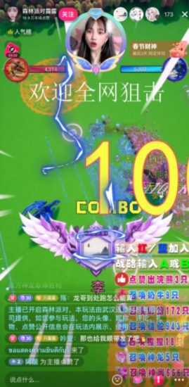 外面收费1980的抖音森林派对直播项目,可虚拟人直播,抖音报白,实时互动直播【软件+教程】-生财有道