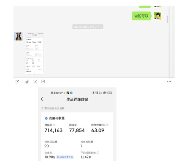 黄岛主-微头条副业掘金训练营6.0，微头条懒人副业项目，一直很强大，从未被超越-生财有道