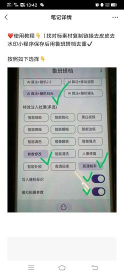 （7962期）外面收费299的鲁班搭档视频AI智能全自动去重脚本，搬运必备神器【AI智能…-生财有道