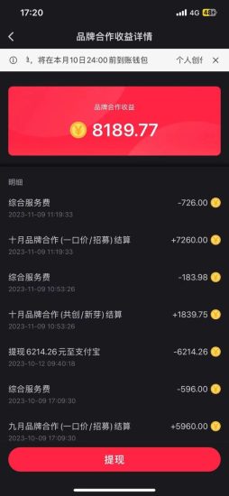 (7954期)小红书商单最新玩法,8篇笔记涨粉1.6w,几分钟一个笔记,月入7000+-生财有道