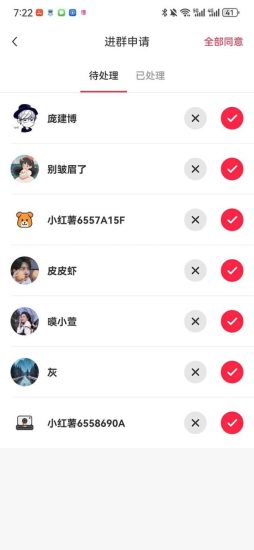 （7928期）【引流必备】最新红书全自动加群引流脚本，解封双手自动引流【引流脚本…-生财有道