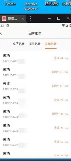 （7991期）最新漂流瓶聊天平台半自动挂机玩法，单窗口日收益30-50+【永久脚本+使用…-生财有道