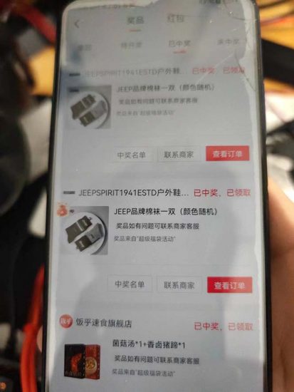 (7990期)外面收费128万能抢福袋智能斗音抢红包福袋脚本,防风控【永久脚本+使用…-生财有道