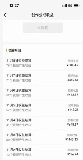 视频号暴力玩法一部手机 几分钟一条原创视频 一周收益3800+(附820G素材)-生财有道