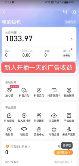 24小时无人直播，全民找茬，小白也能日入1000+【揭秘】-生财有道