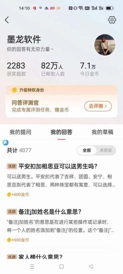 （8038期）外面收费998的新版头条斗音极速版答题脚本，AI智能全自动答题【答题脚本…-生财有道