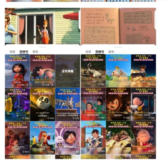 黄岛主·视频号儿童英语启蒙蓝变现分享课，一条龙变现玩法分享-生财有道