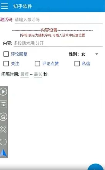 （8107期）【引流必备】最新知乎多功能引流脚本，高质量精准粉转化率嘎嘎高【引流…-生财有道